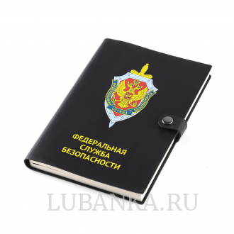 Ежедневник с логотипом ФСБ черный