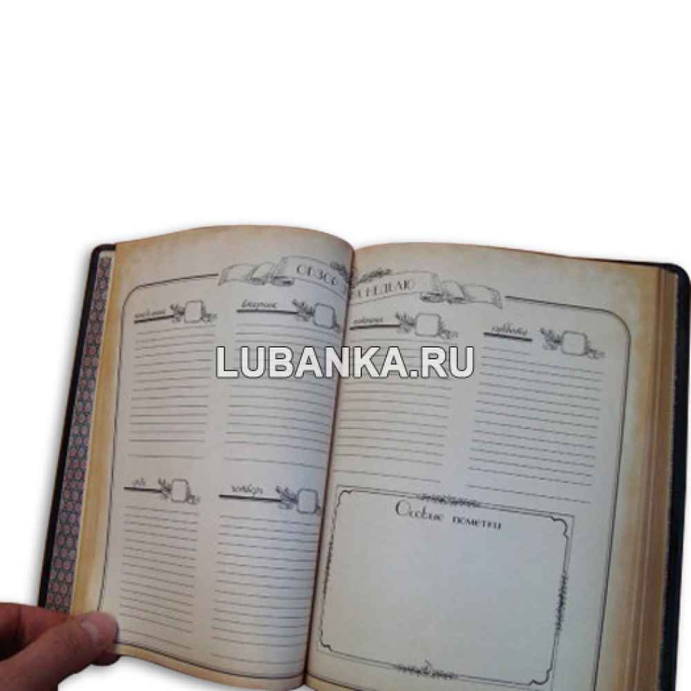 Ежедневник подарочный «Еженедельник советского гражданина»